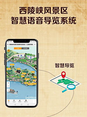 荔湾景区手绘地图智慧导览的应用