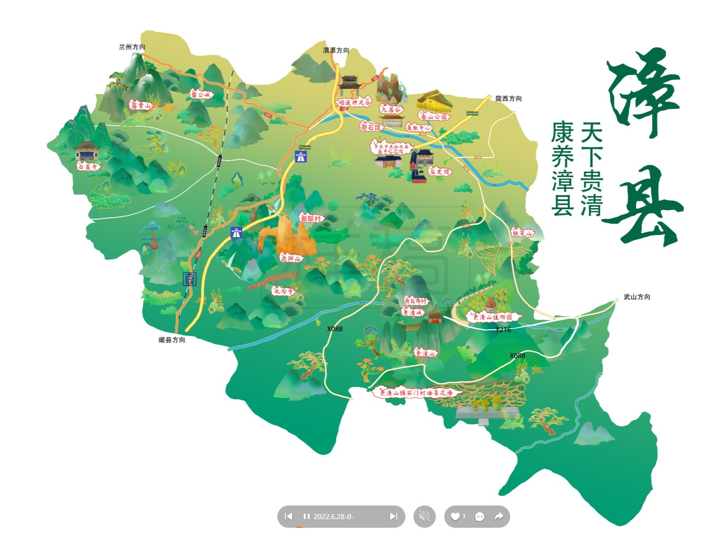 荔湾漳县手绘地图